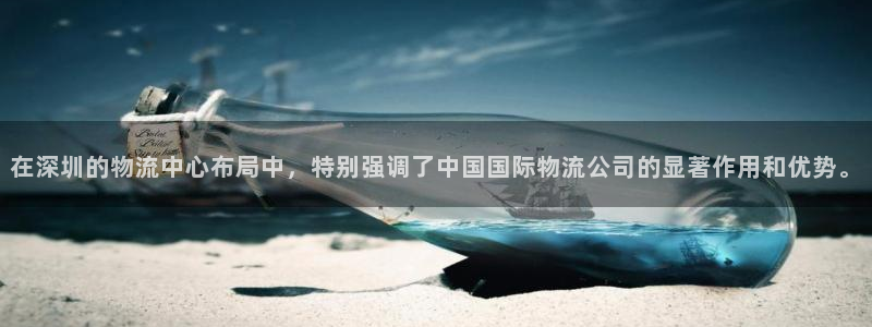 多多28旗下：在深圳的物流中心布局中